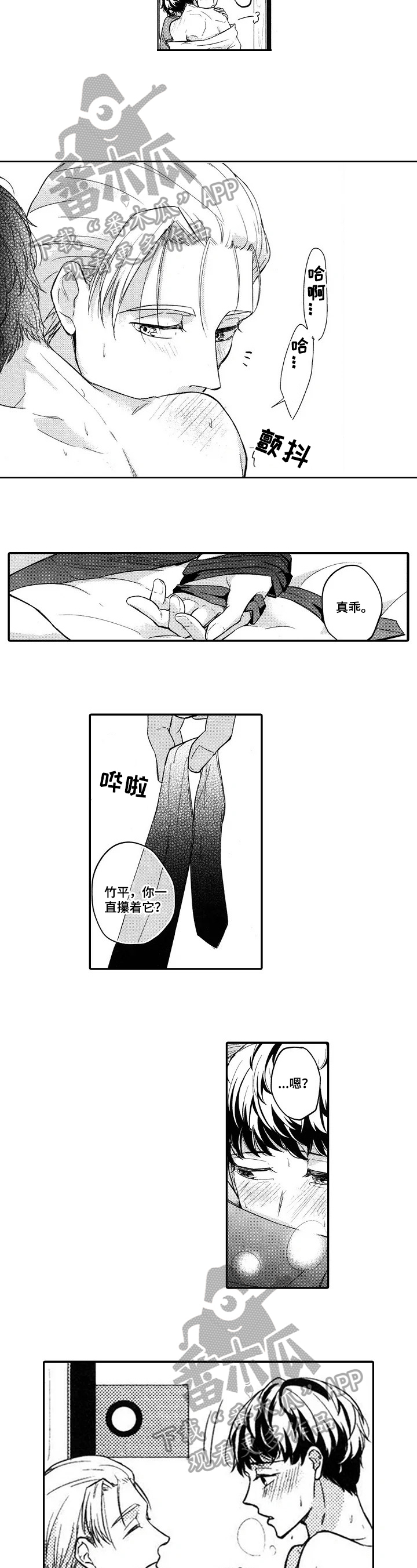 第15章：想起以前的事1