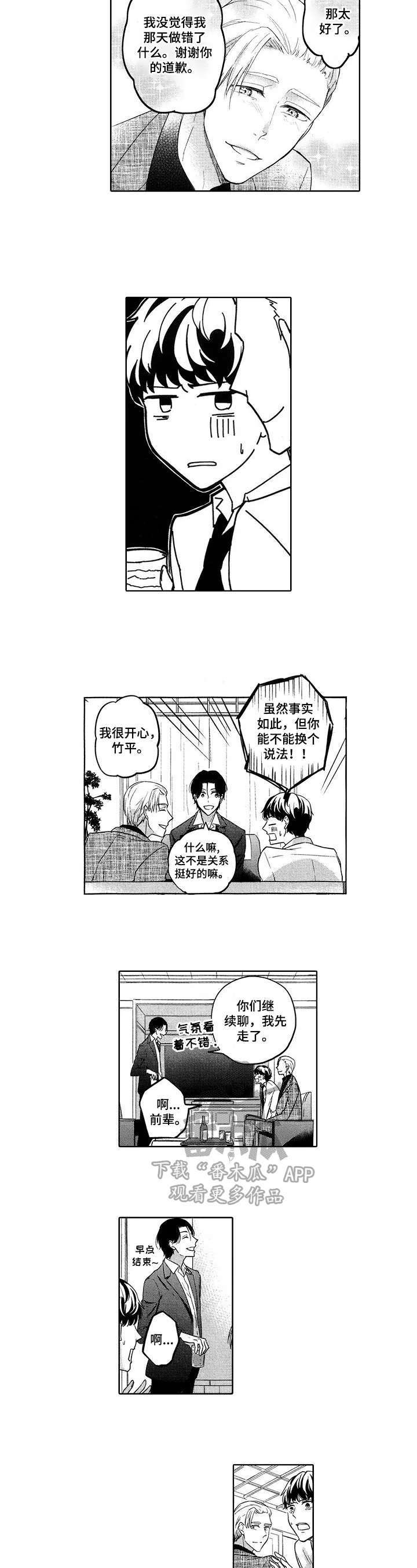 第19章：了解原因1