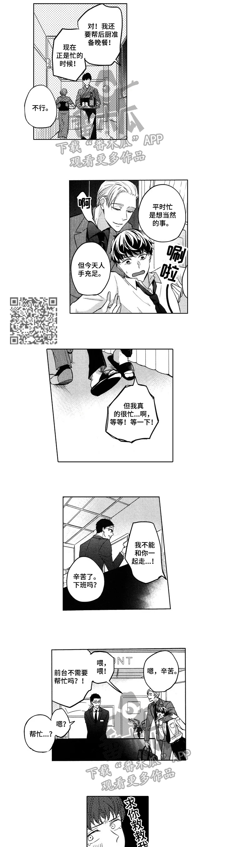 第7章：强制回家2