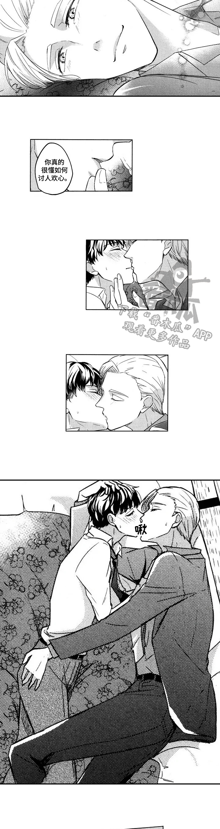 第13章：蒙在鼓里1