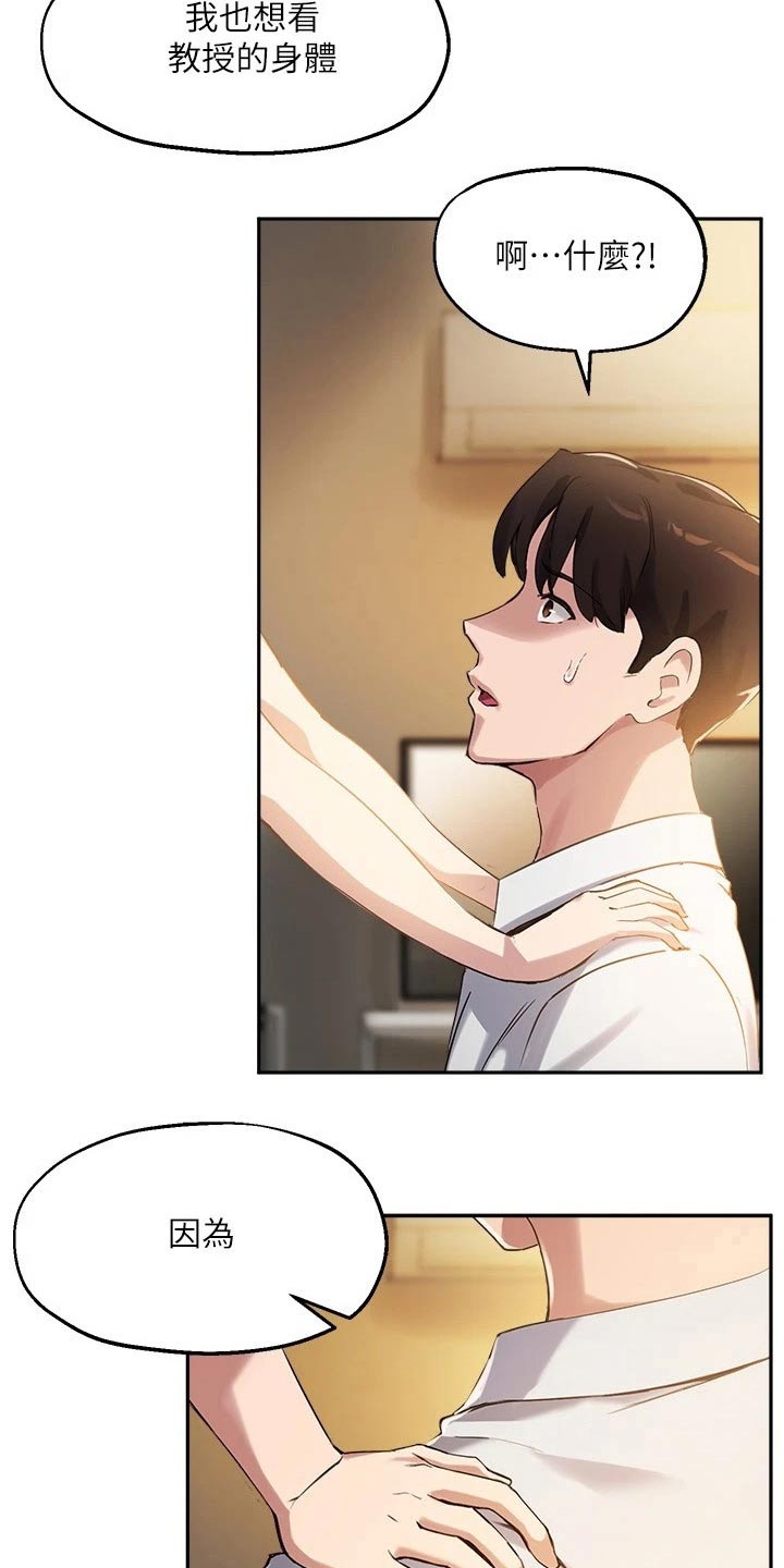 第35章：荒唐要求4