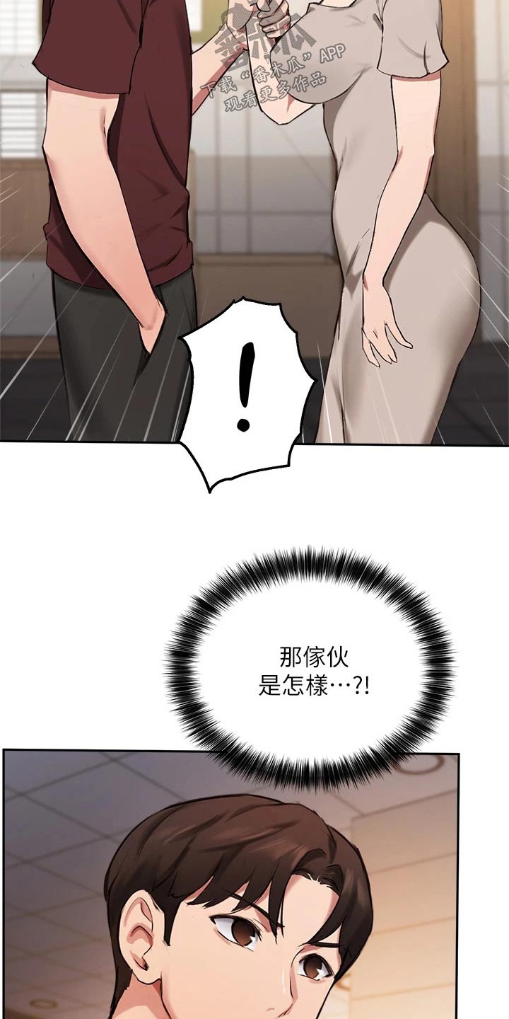 第63章：那个家伙4