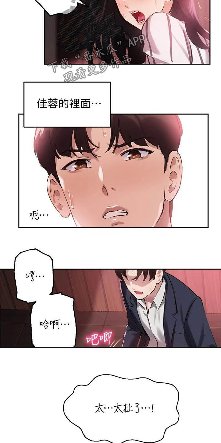 第25章：该我了3