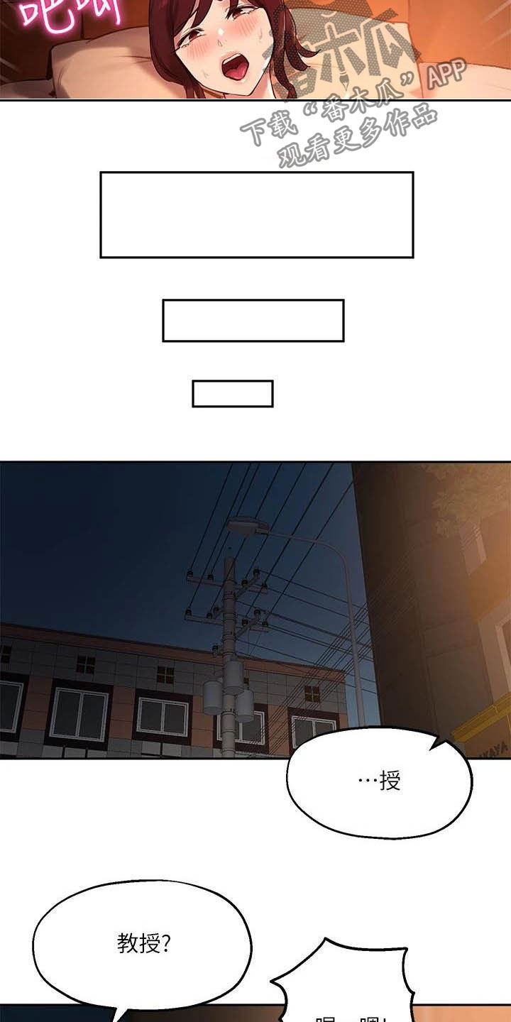 第30章：不能被发现4