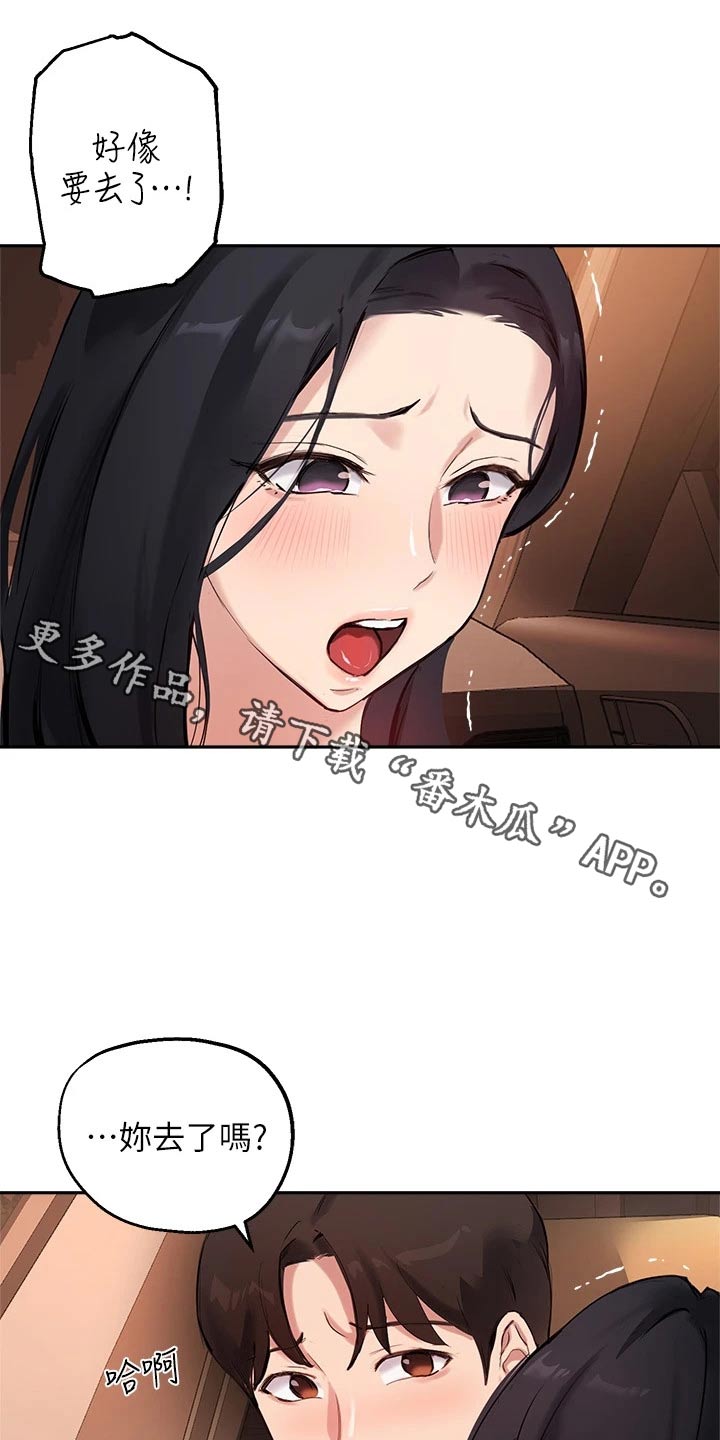 第75章：怎么哭了0