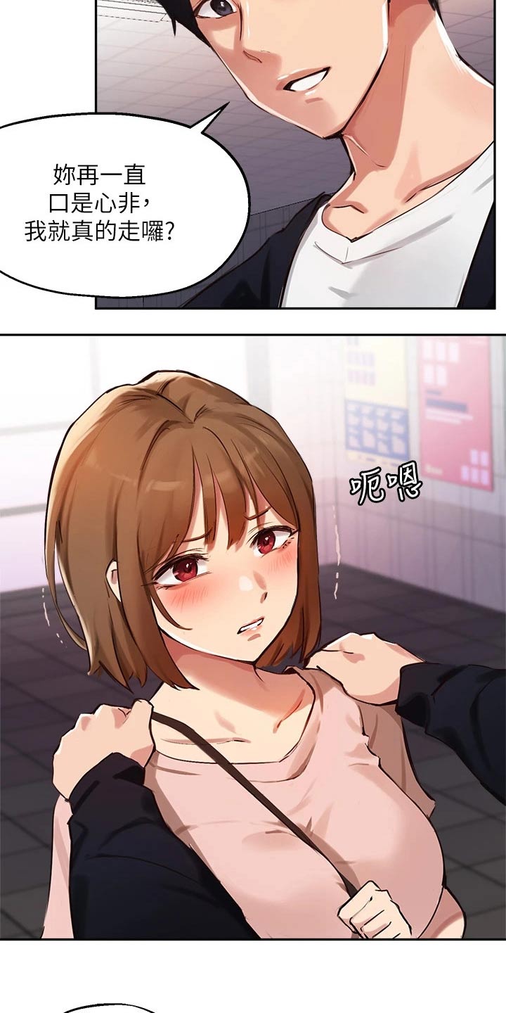 第55章：你怎么知道的3