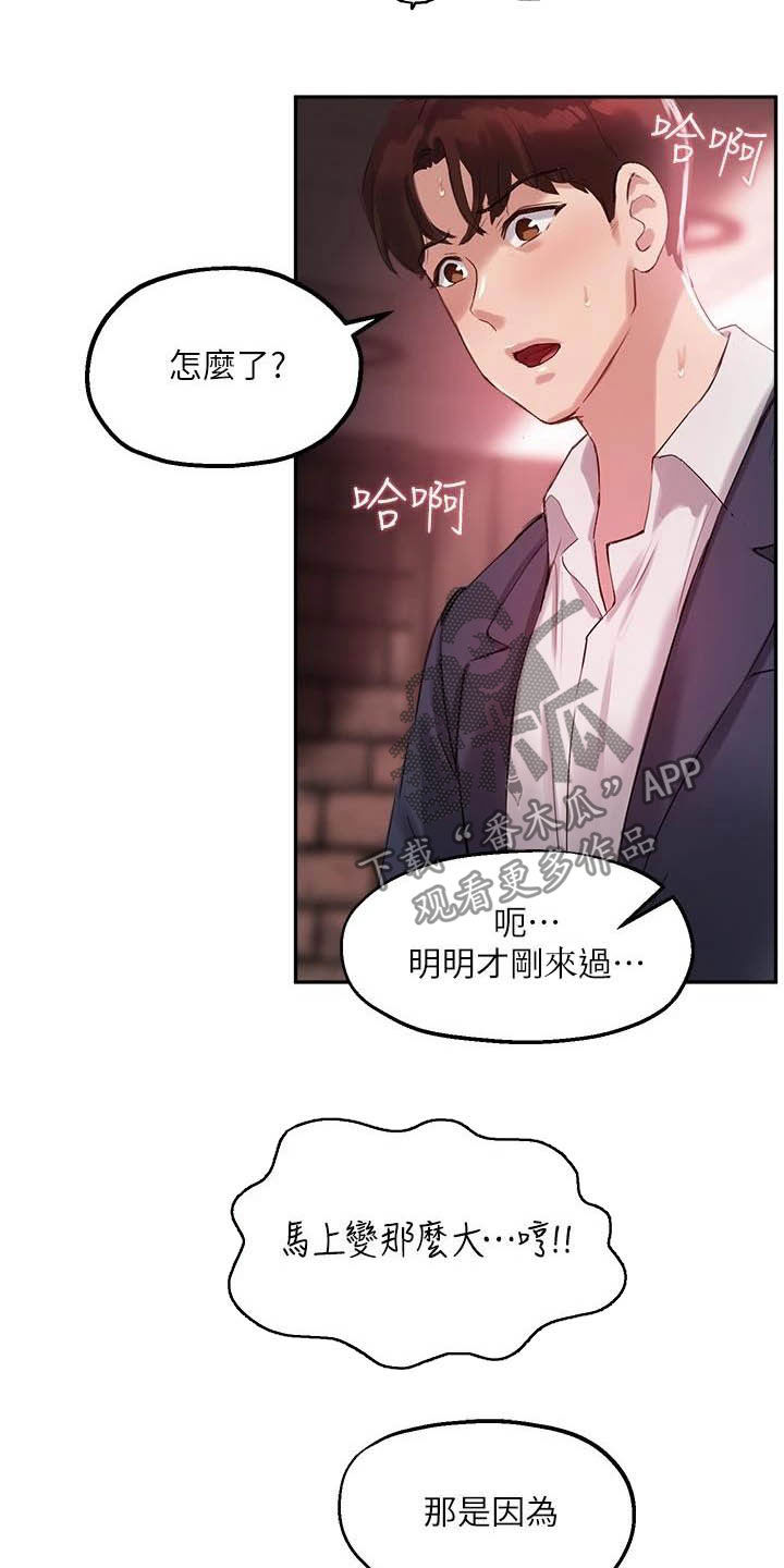 第25章：该我了4