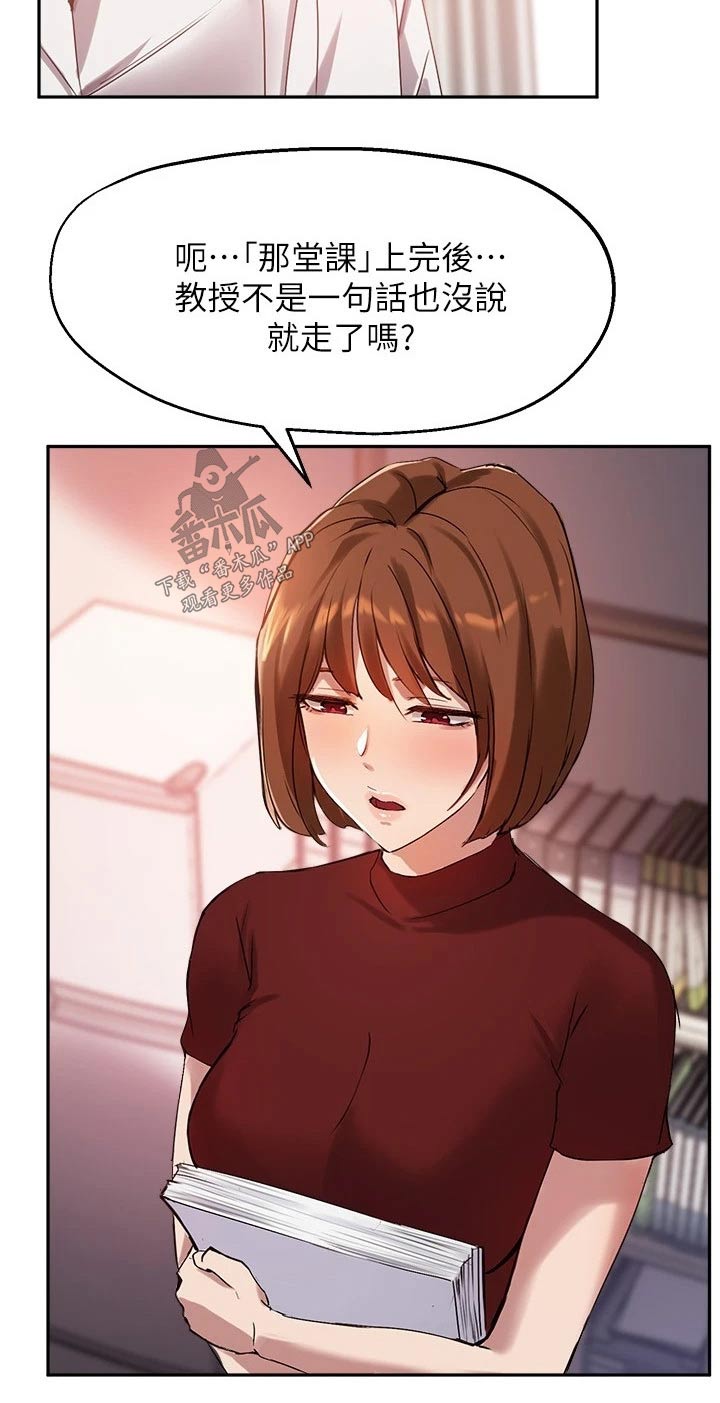 第43章：忍不住2