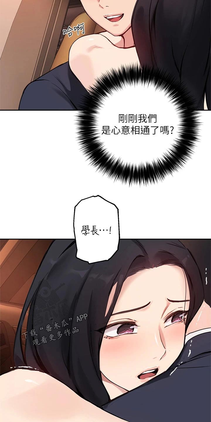 第75章：怎么哭了1