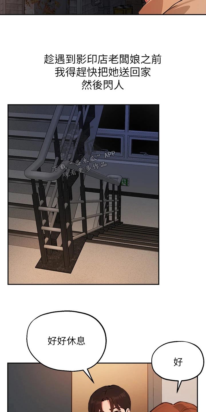 第69章：早点回家2