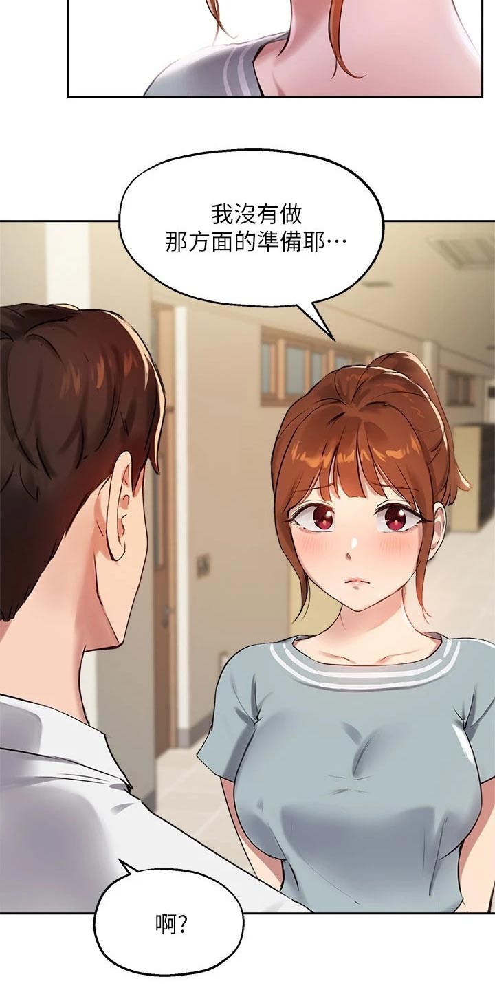 第46章：我会努力的1