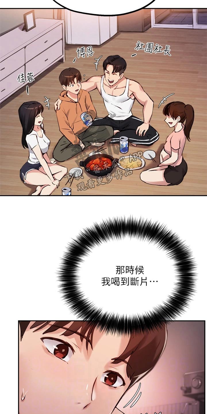 第53章：我也搞不懂2