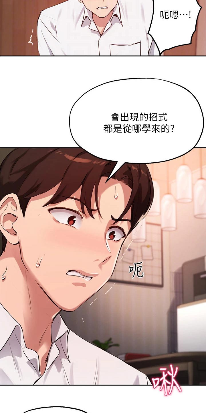 第54章：我会好好准备1