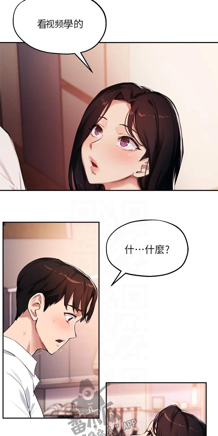 第54章：我会好好准备2