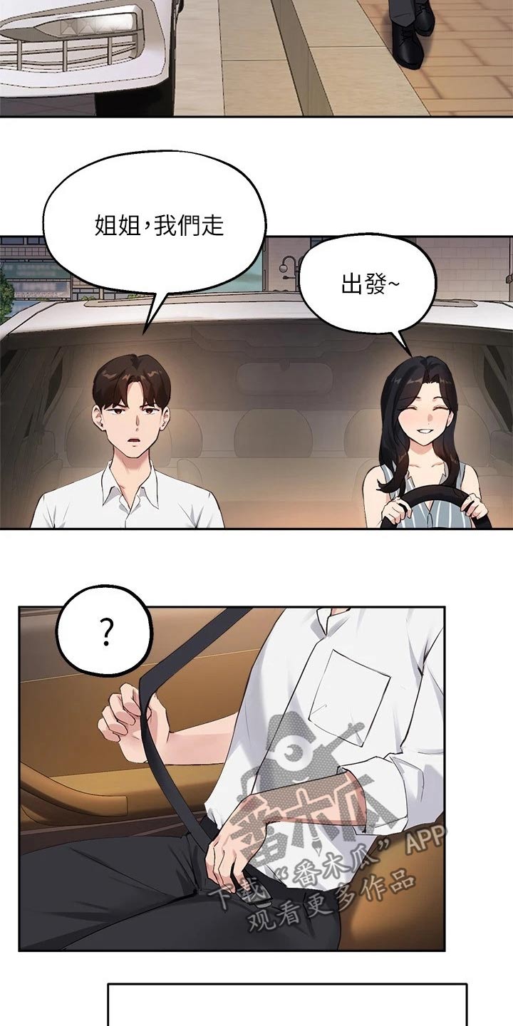 第49章：吃烤肉3