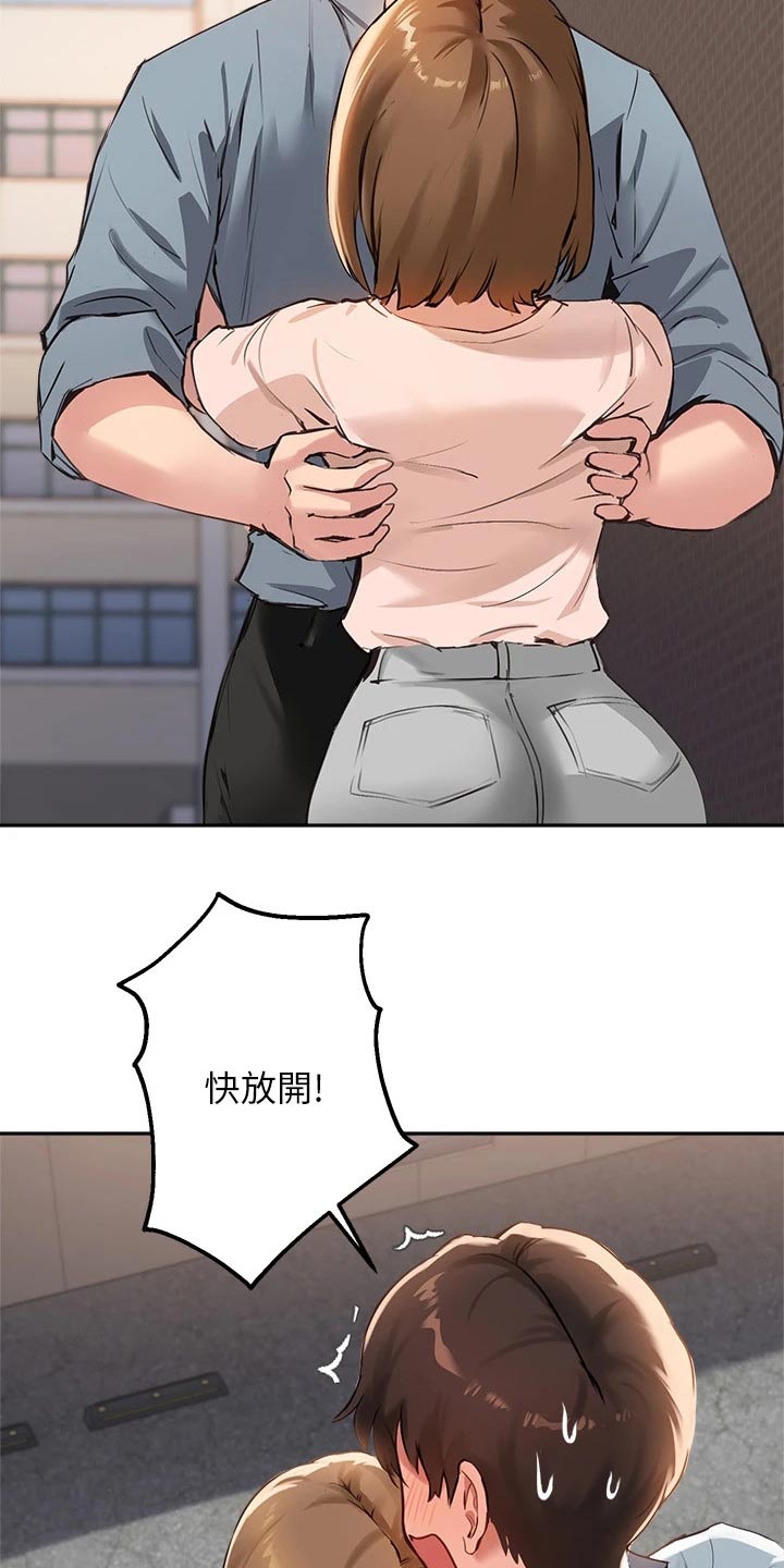 第57章：我不是小孩子4