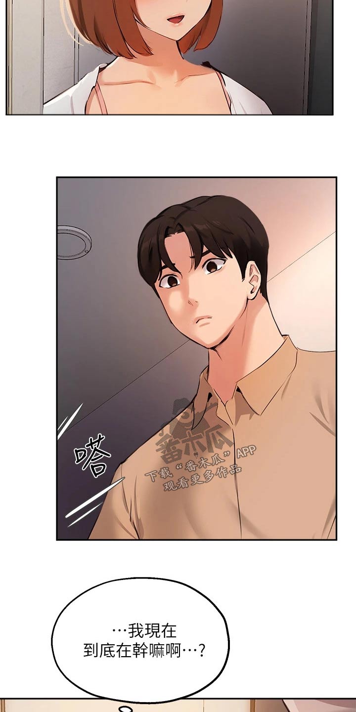 第69章：早点回家4