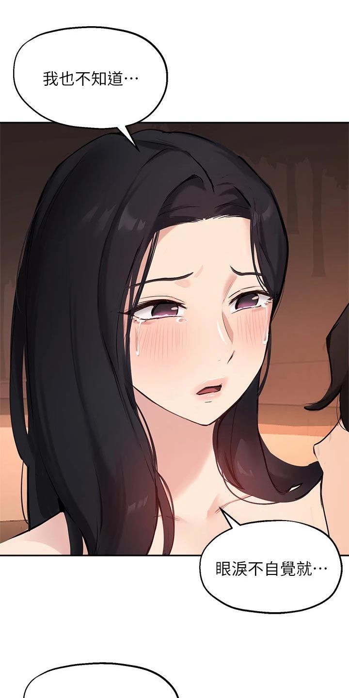 第75章：怎么哭了3