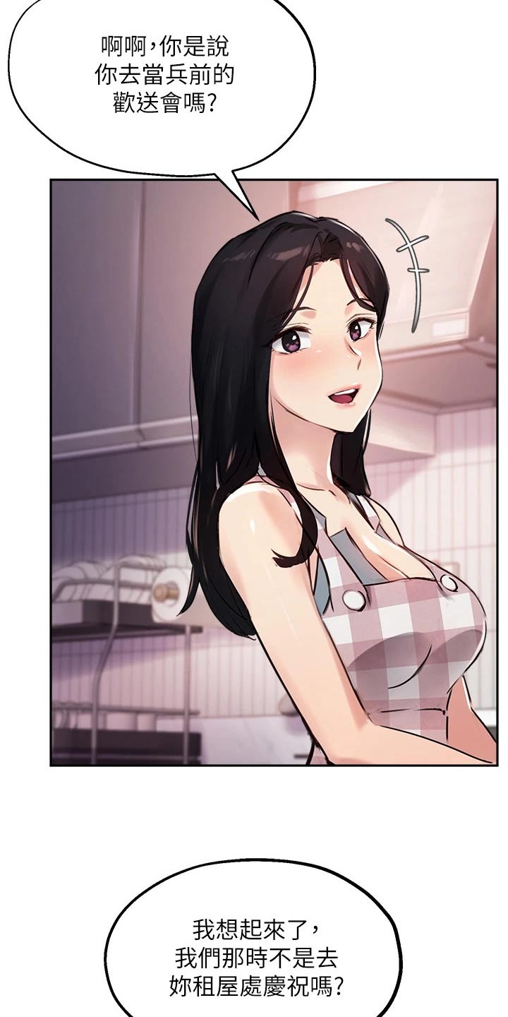 第53章：我也搞不懂1