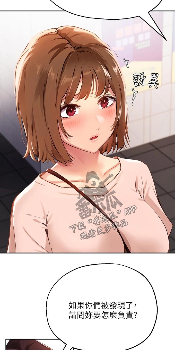 第56章：都一样4