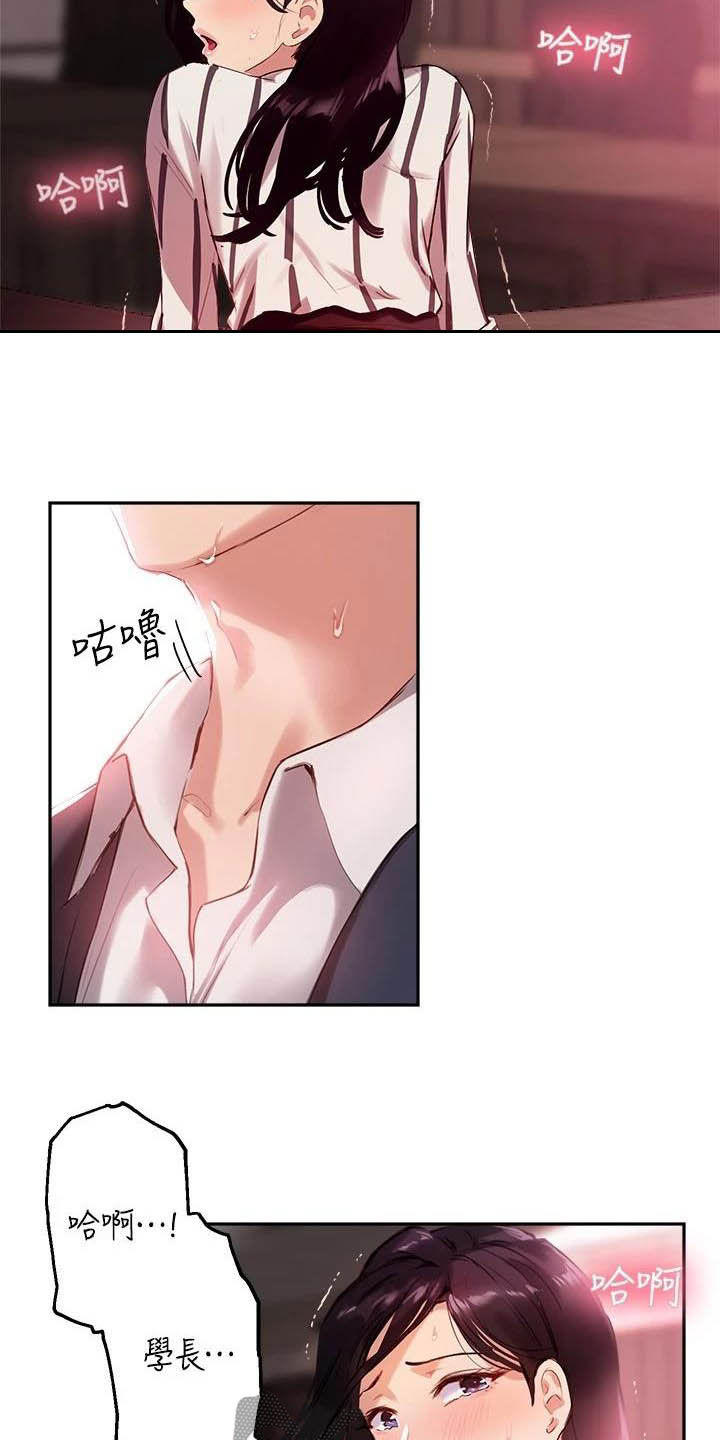 第25章：该我了2