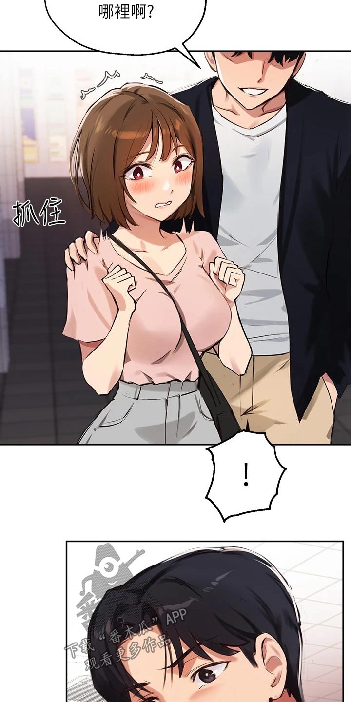 第55章：你怎么知道的2