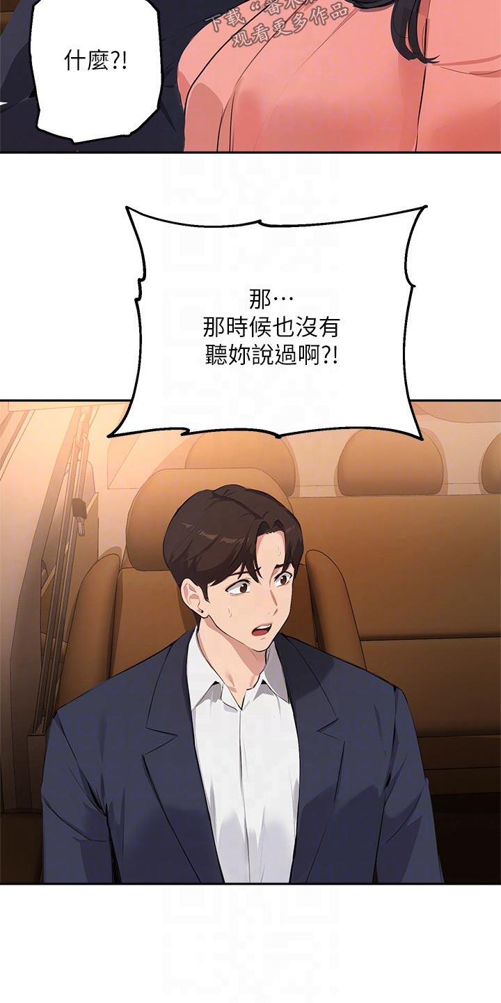 第72章：那天晚上2