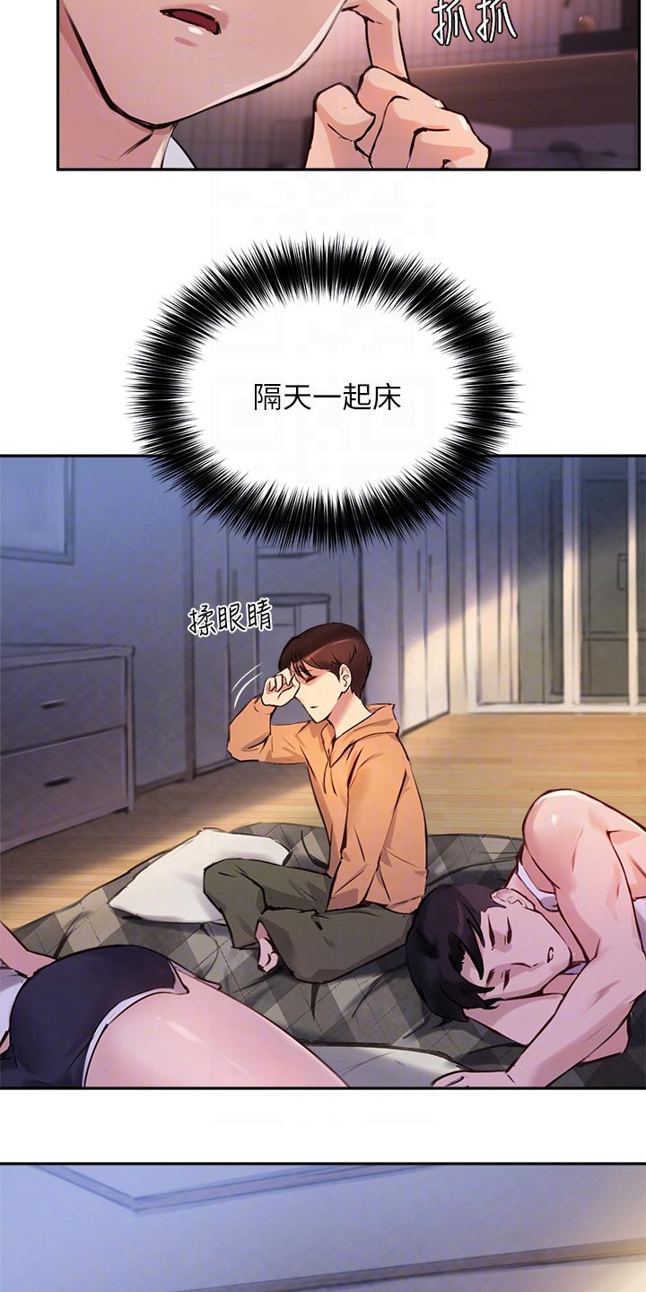 第53章：我也搞不懂3