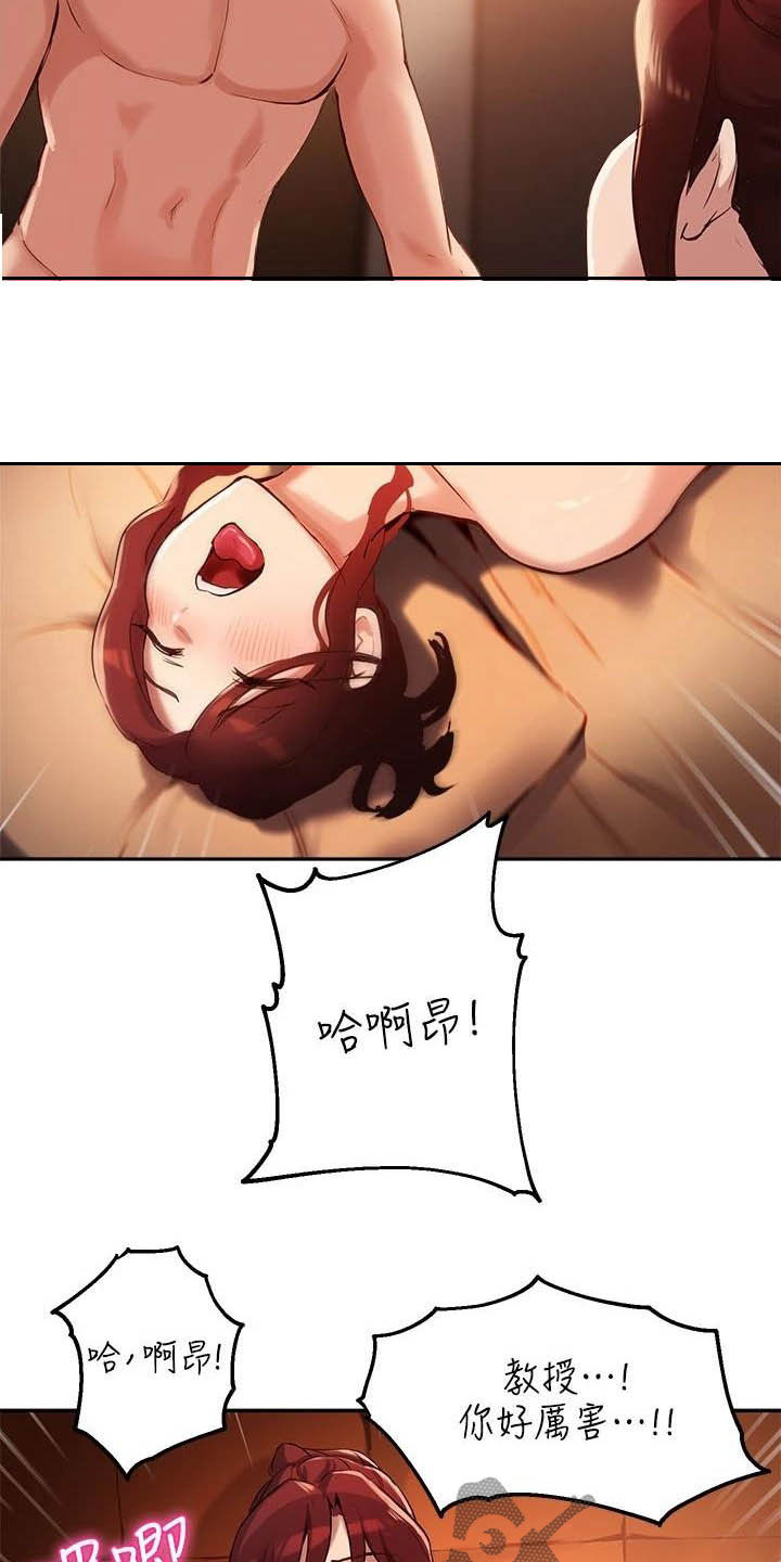 第30章：不能被发现3