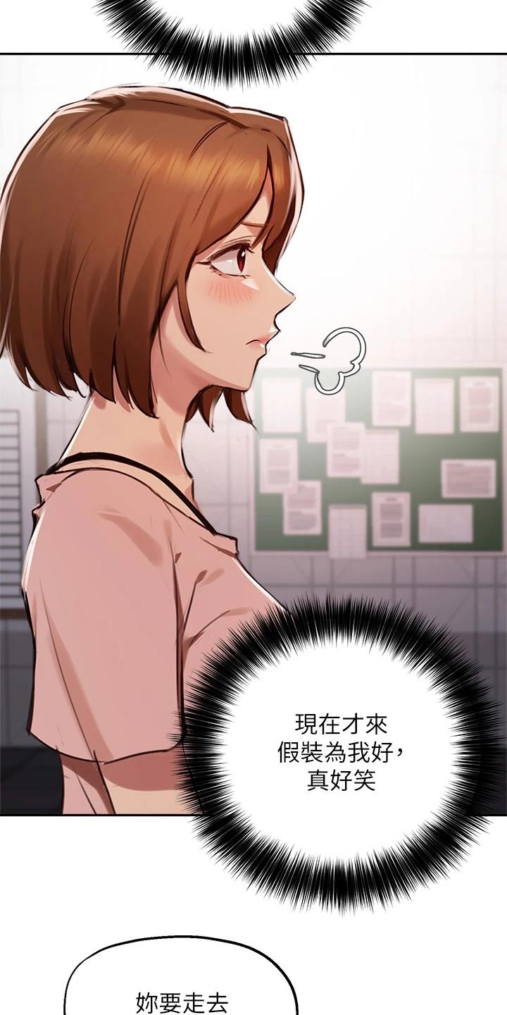 第55章：你怎么知道的1