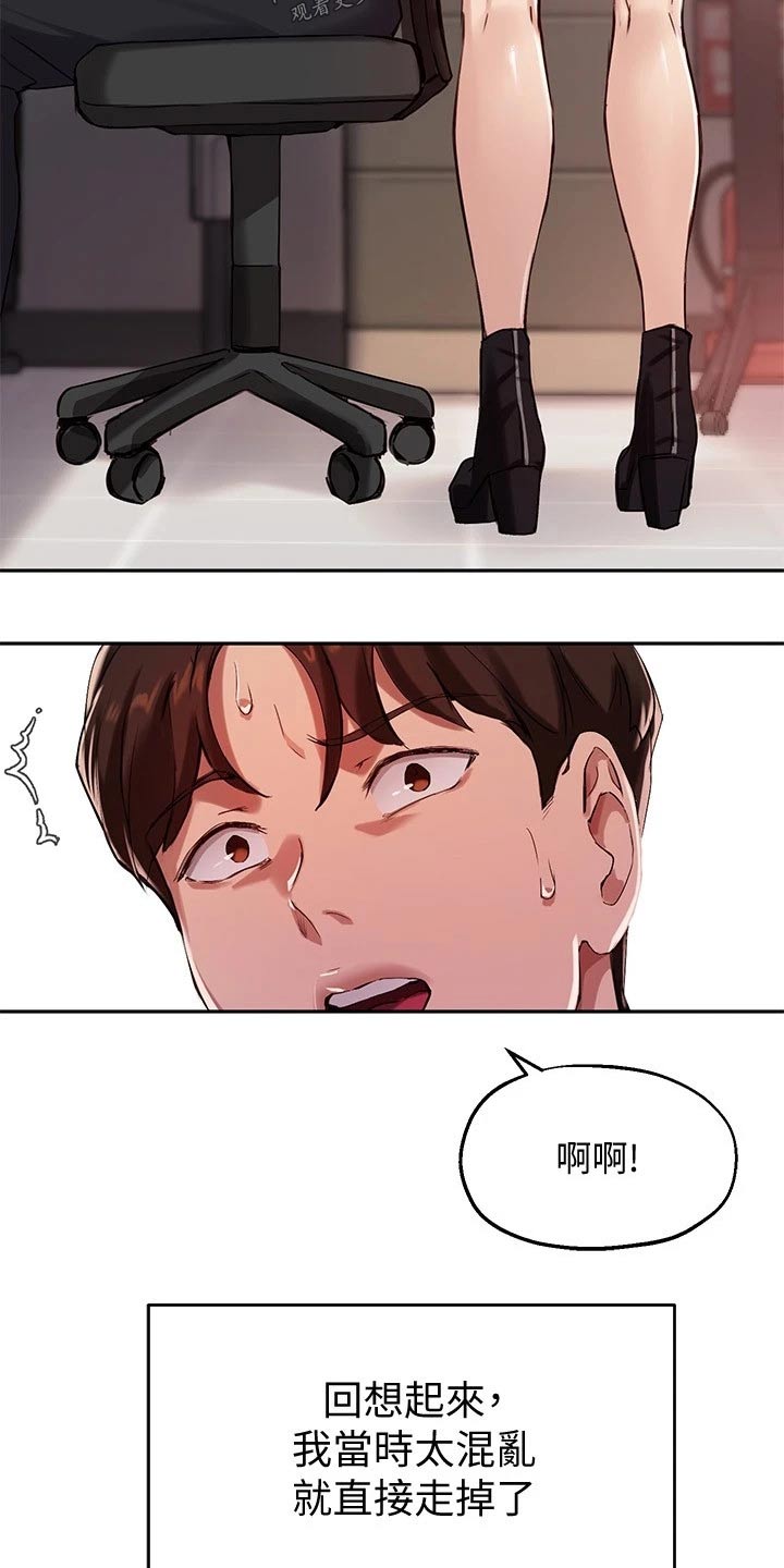 第43章：忍不住4