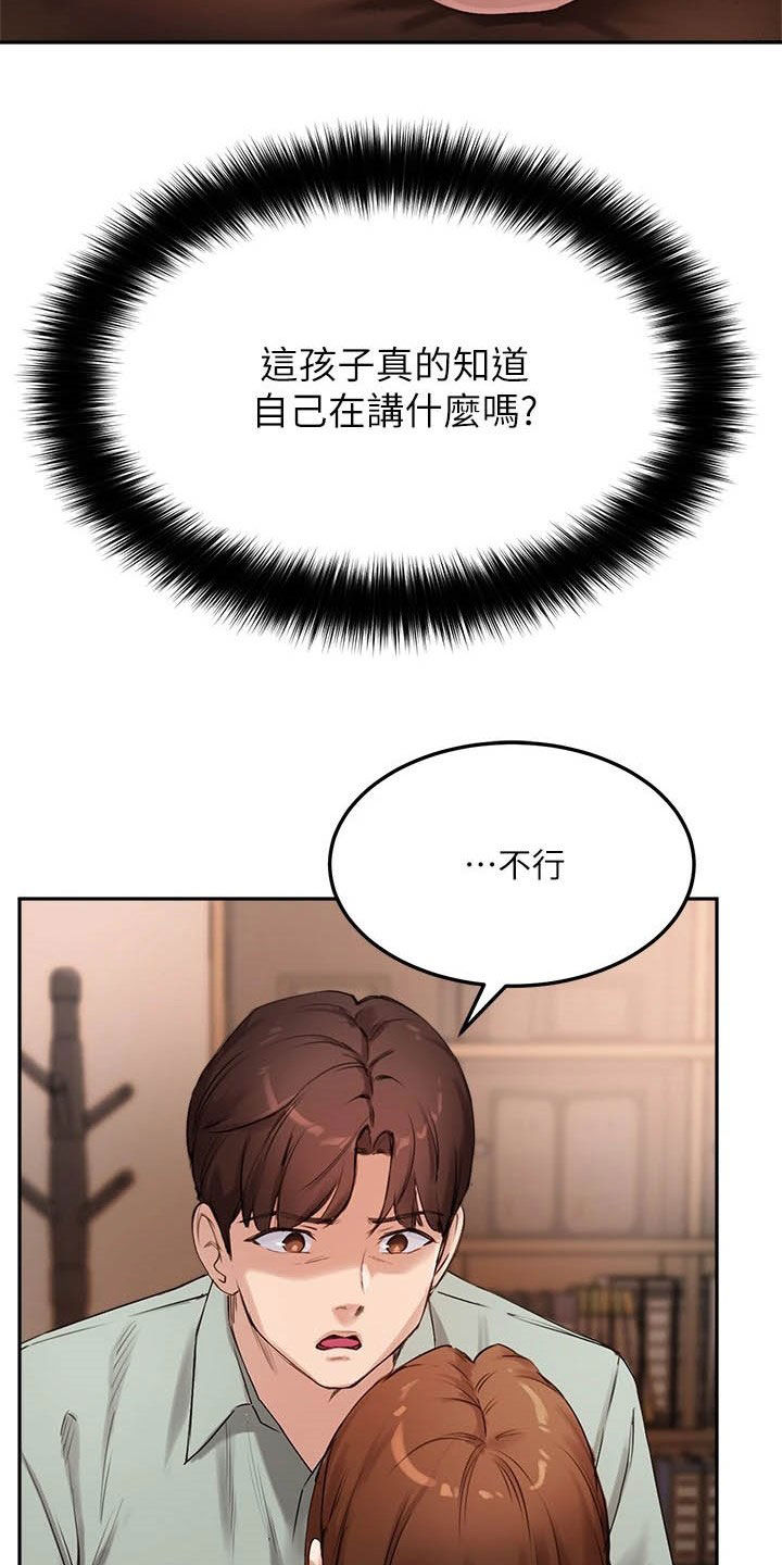 第22章：你回家吧4