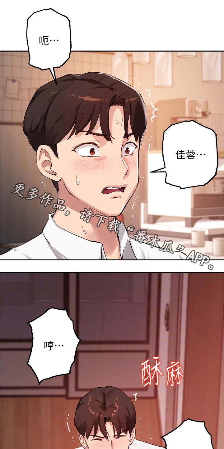 第54章：我会好好准备0