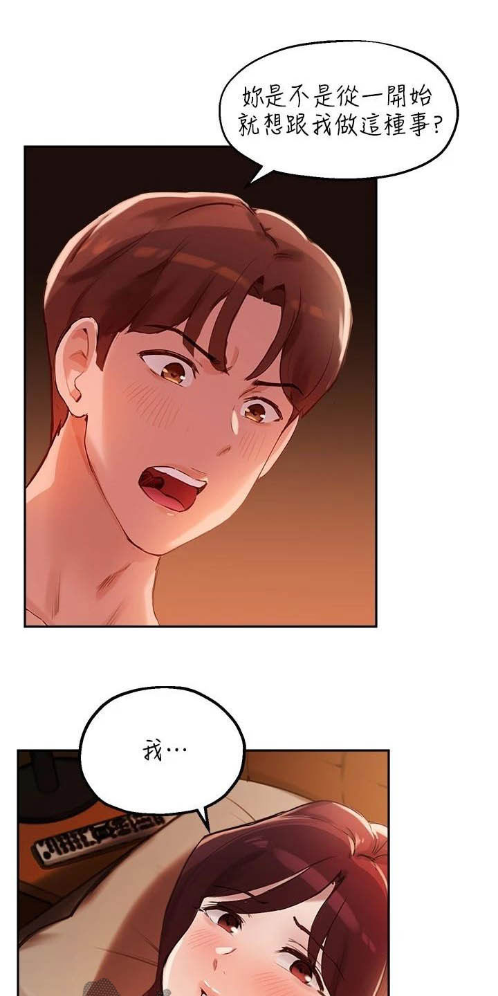 第30章：不能被发现1