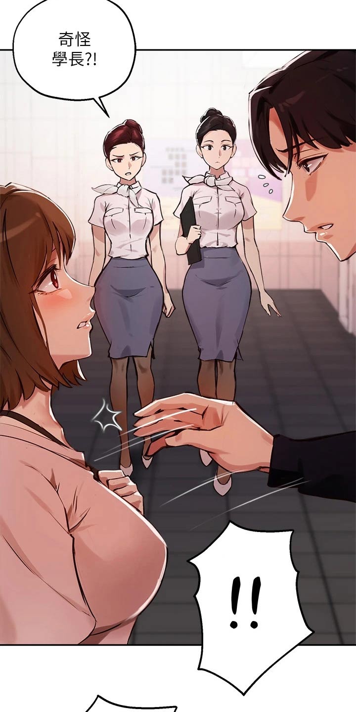 第55章：你怎么知道的4