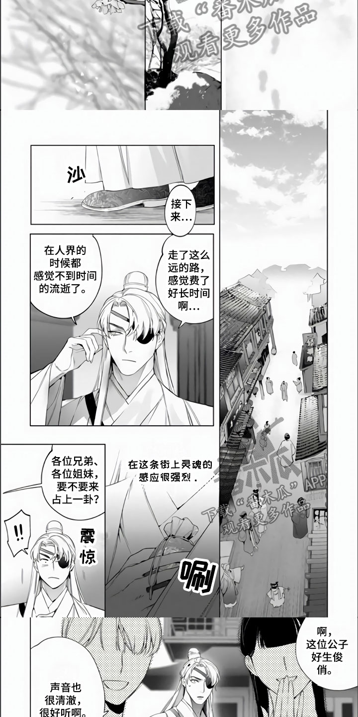 第9章：像师父的人2