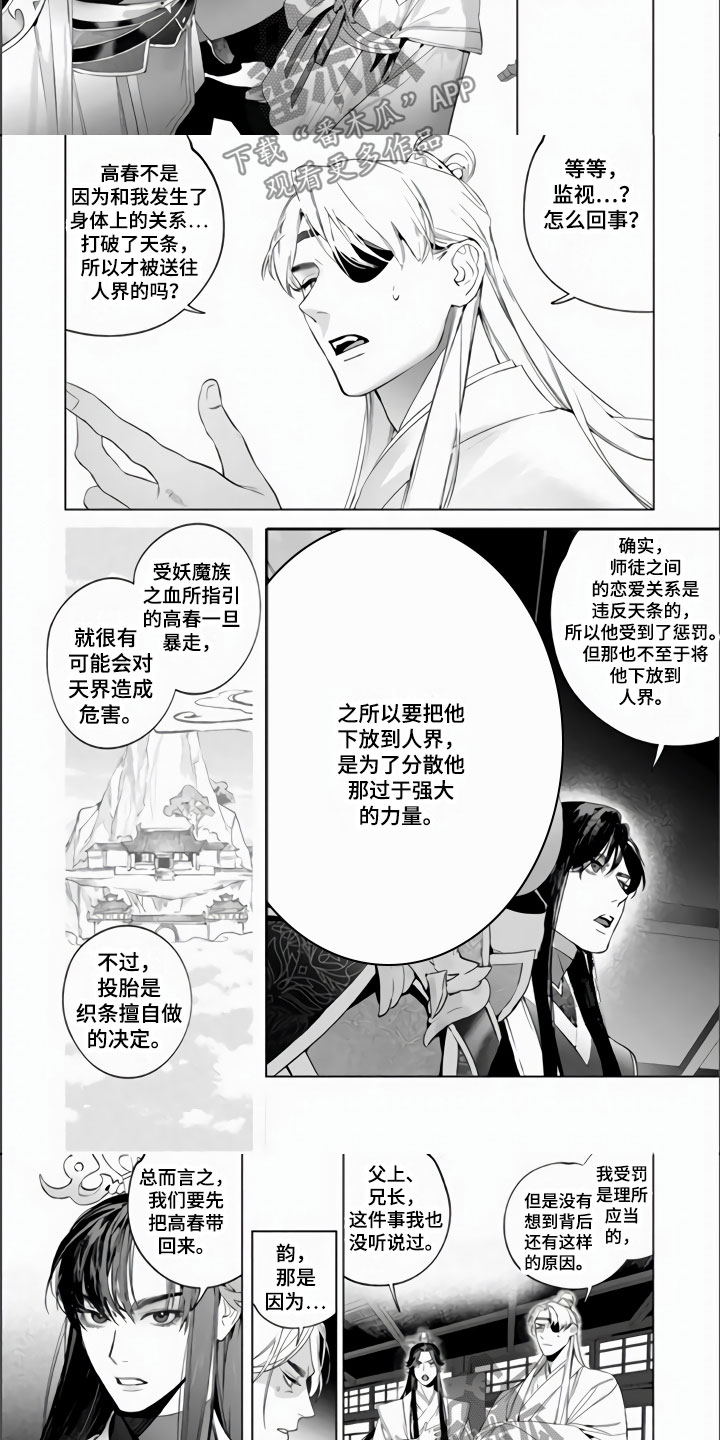 第15章：一定要赶上4