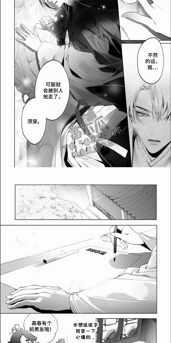 第4章：有一件事4