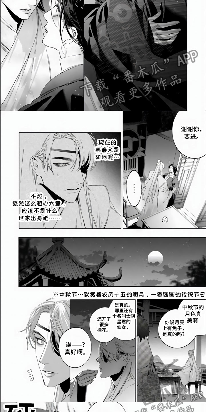 第12章：我养你啊4