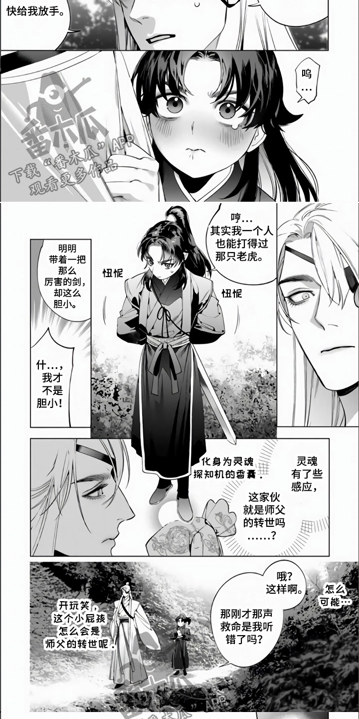 第8章：一个小孩4