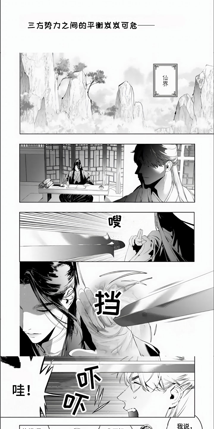 第1章：当成男人2