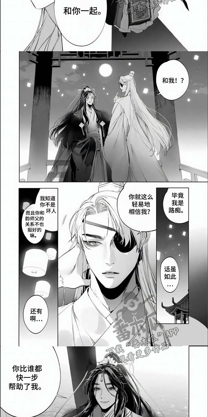 第13章：沉浸此刻2