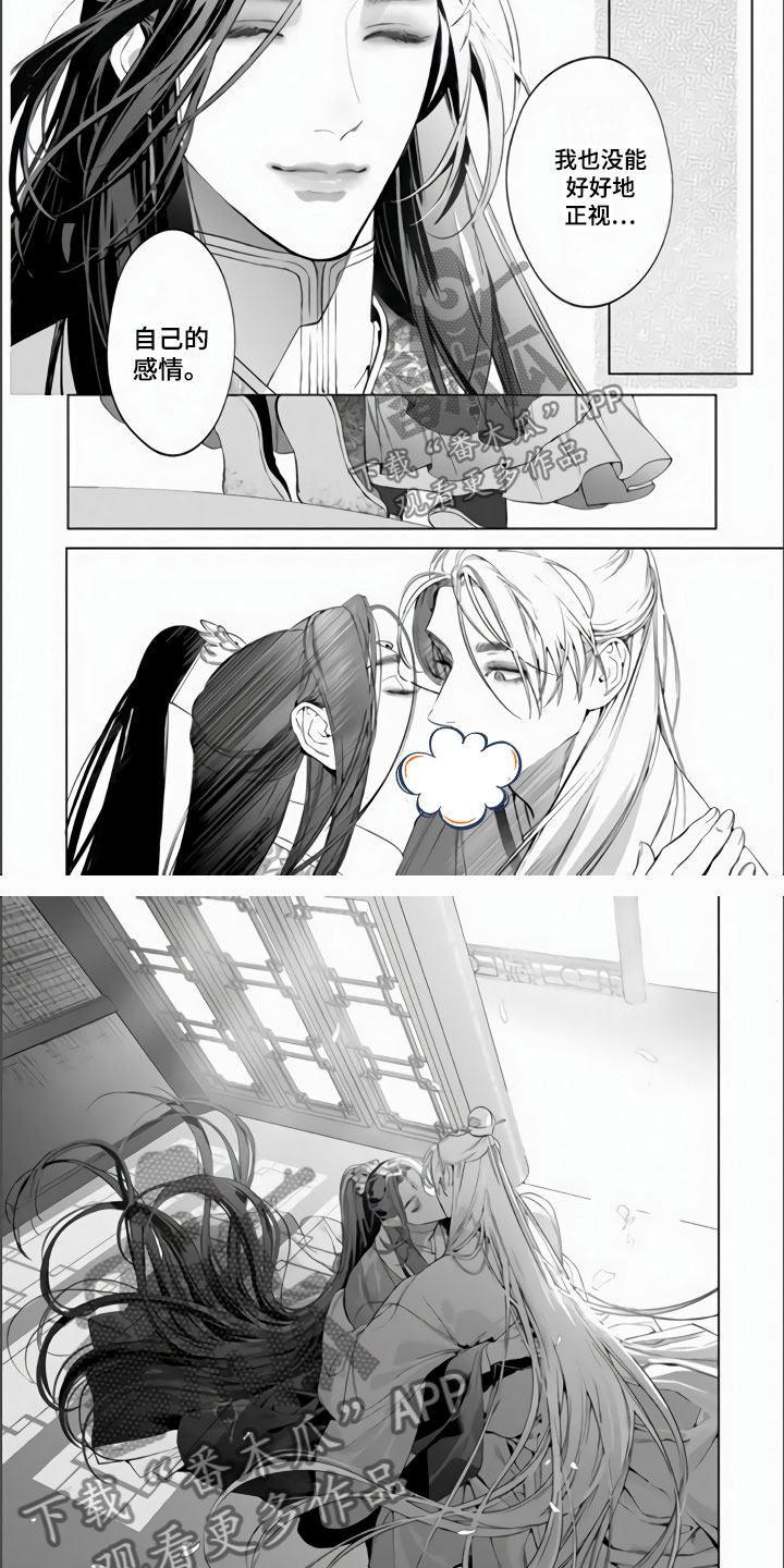 第5章：我的心意3