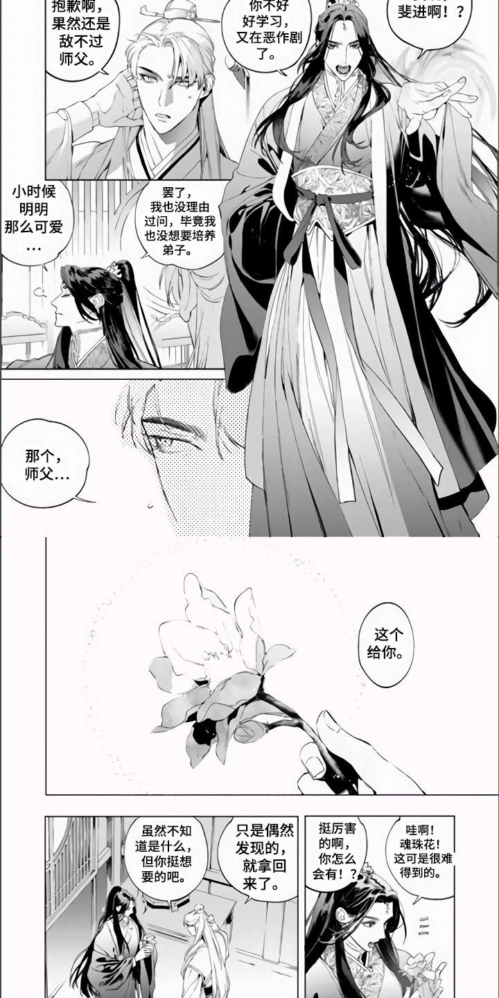 第1章：当成男人3