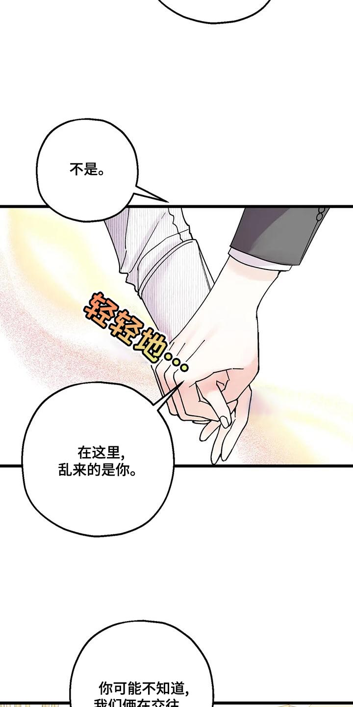 第26章：要滚的是你0
