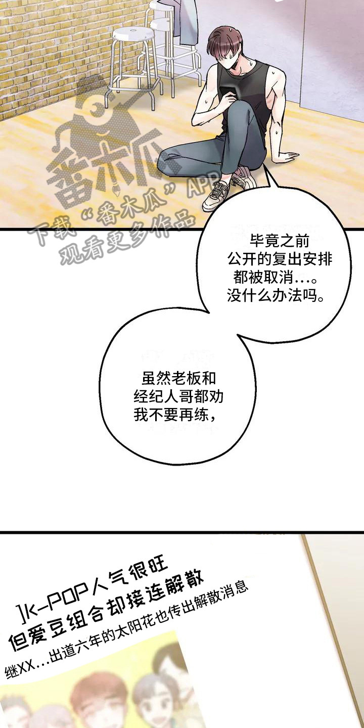 第4章：黑粉1