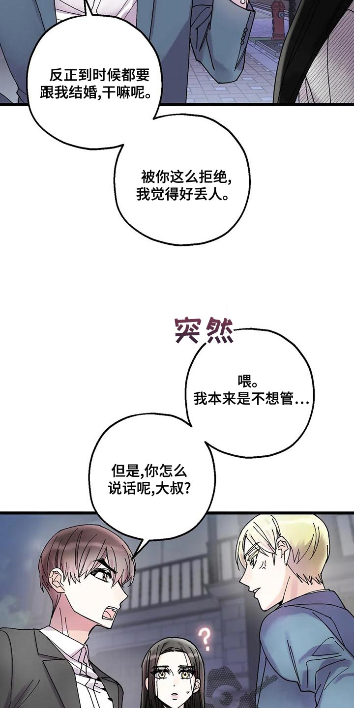 第27章：气人3