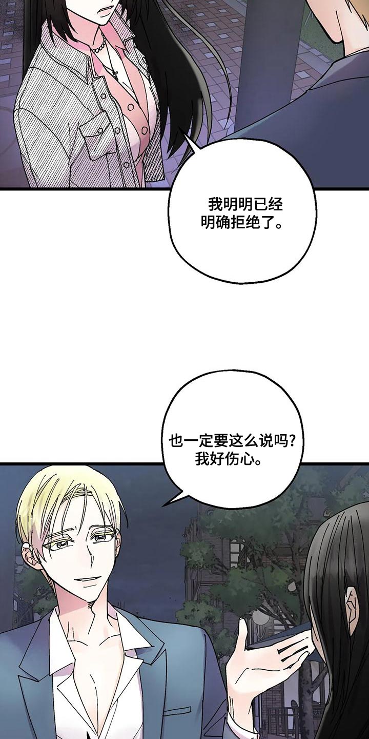 第27章：气人2