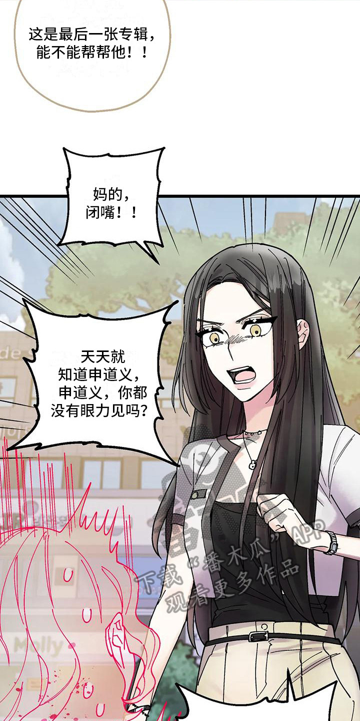 第21章：嫉妒0