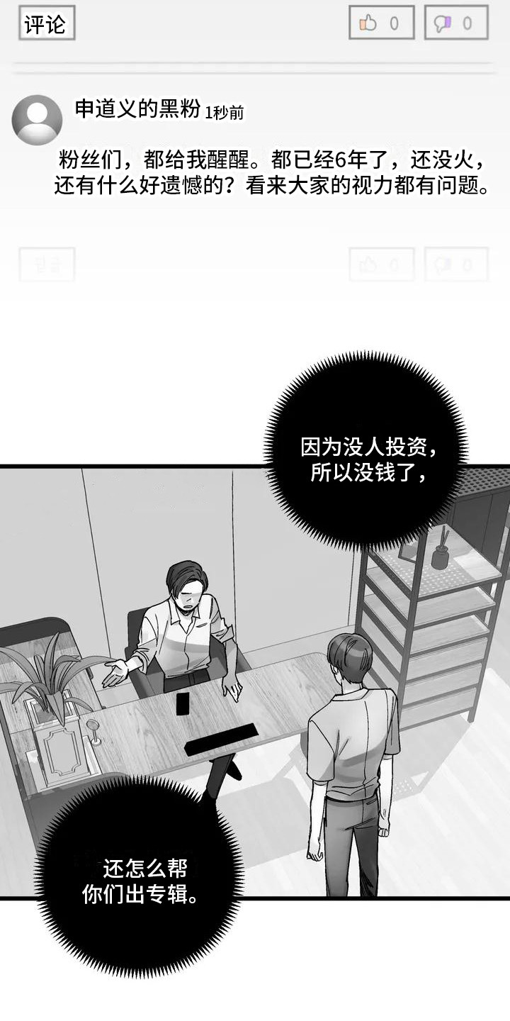 第4章：黑粉3